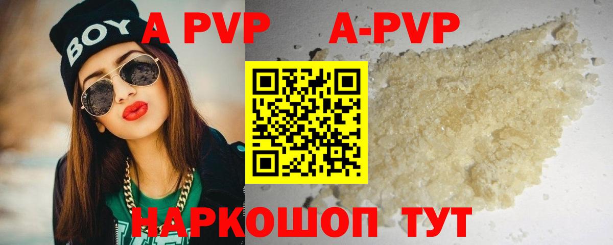 Alpha PVP VHQ Уварово