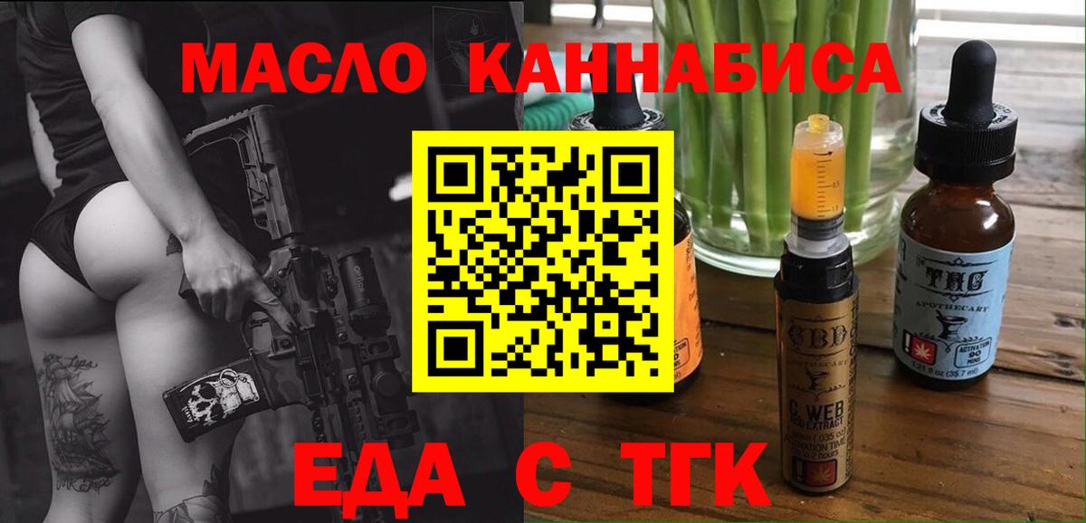 Печенье с ТГК конопля Уварово