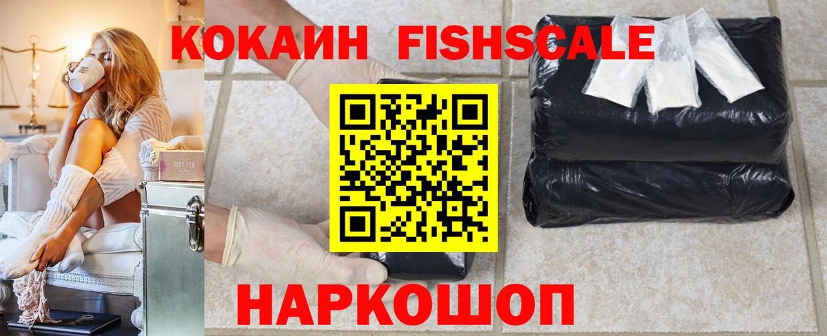 КОКАИН Эквадор Уварово