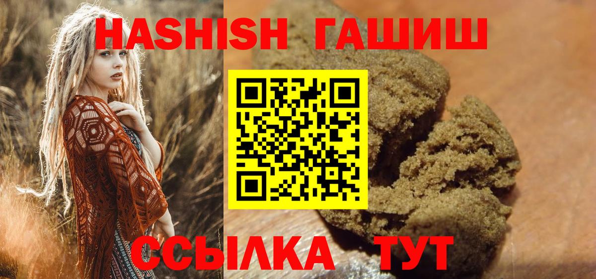 Гашиш Изолятор Уварово