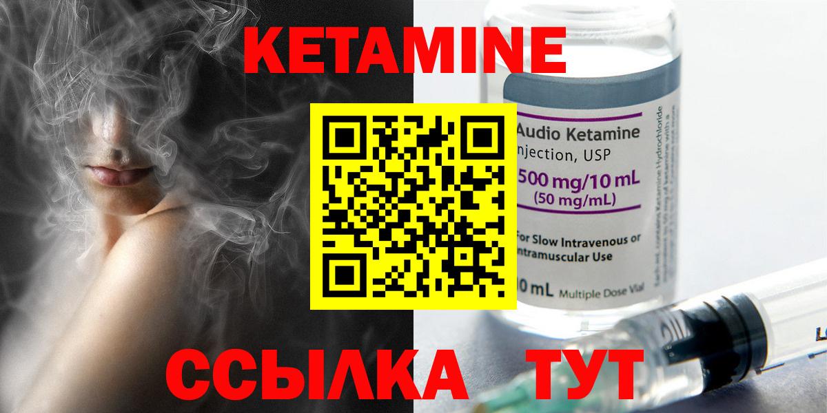Кетамин VHQ  Вход с VPN  Уварово 