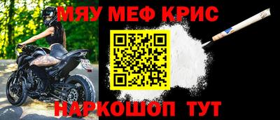 мефедрон мука Кулебаки