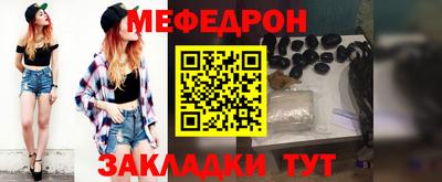 стафф Кунгур