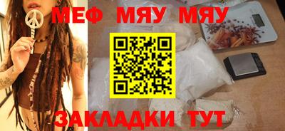 стафф Кунгур