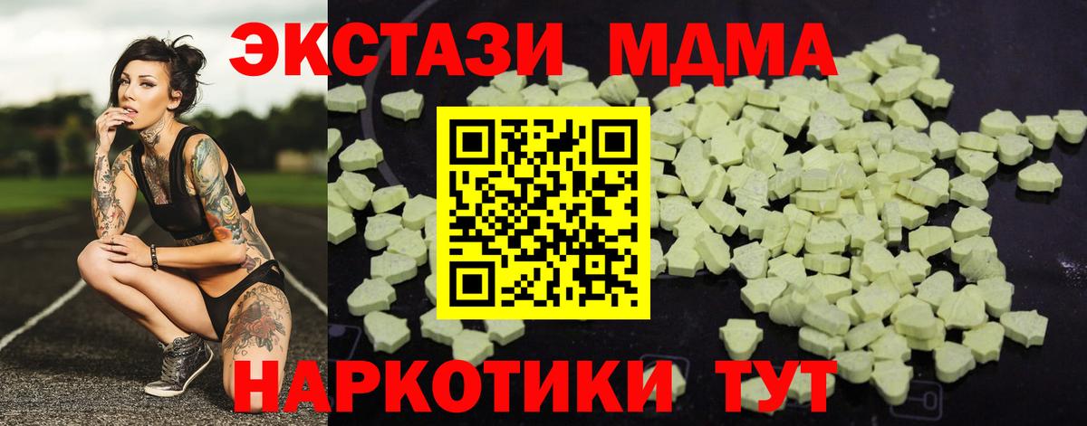 МДМА молли Уварово
