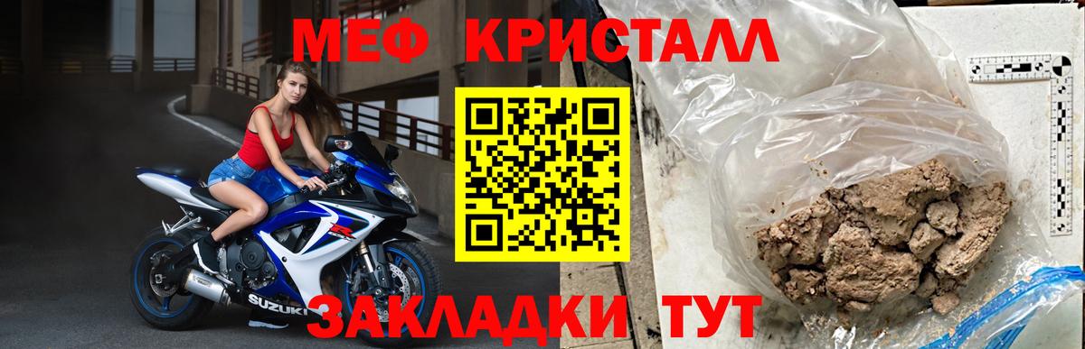 Меф мука Уварово