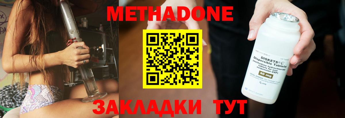 Метадон кристалл  ОМГ ОМГ рабочий сайт  Уварово  Метадон кристалл  Вход с VPN 