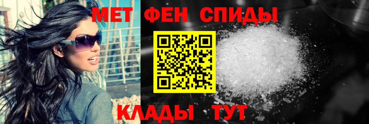 Первитин Декстрометамфетамин 99.9%  Вход с VPN  Первитин  Уварово 