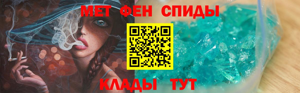 Метамфетамин Methamphetamine Уварово