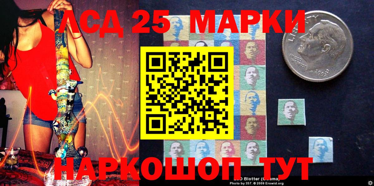 Марки 25I-NBOMe 1,5мг Уварово
